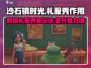 沙石镇时光：礼服秀作用全解析✨