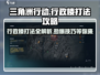 三角洲行动🔥行政楼打法攻略，轻松通关秘籍！