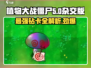 植物大战僵尸杂交版💎钻卡全解析！💥