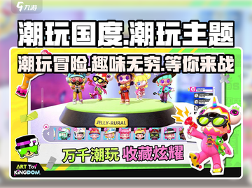 潮玩国度🔥超酷游戏玩法揭秘，快来上头！🎮截图1