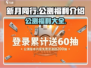 新月同行公测福利💥游戏豪礼拿不停🎉
