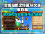 冒险岛枫之传说🔥铭文获取攻略，快速上手秘籍！