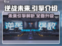 逆战未来🔥引擎大揭秘！游戏党必看👇
