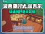 《波西亚时光》手游🔥快速刷金吉尔好感度秘籍！