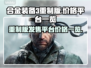 合金装备3重制版💰平台&价格曝光！🔥
