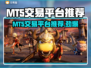 MT5交易平台大揭秘！哪个更好用？🔥💰