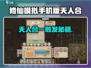 《了不起的修仙模拟》天人合一触发秘籍💥