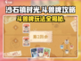 沙石镇时光🔥斗兽牌玩法大揭秘！新手必看➡轻松上手