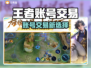 🎮王者账号卖哪里？这些平台太🔥了！
