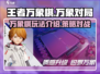 王者万象棋💥超全游戏模式介绍来啦！🎉
