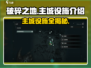 破碎之地主城设施大揭秘🔥游戏党必看！