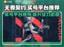 无畏契约买号平台推荐，快速上分就在这里🔥🎮