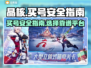 晶核买号安全吗？🔥靠谱平台推荐！🎮