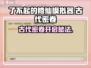 《了不起的修仙模拟器》古代密卷开启方法大揭秘！📚✨
