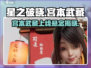 🔥【星之破晓】宫本武藏上线了吗？💥游戏党必看！