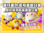 蛋仔派对😎高性价比买号渠道大揭秘！👇