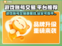 🔥王者/和平游戏账号交易平台推荐！👇