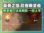 英勇之地：厄夜朝圣者打法全流程曝光！🔥游戏党必看