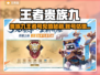 🎮贵族九王者号充多少？账号估值平台大揭秘！
