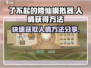了不起的修仙模拟器😎人情获取大揭秘！💡