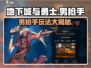 地下城与勇士手游🔥男枪手玩法超简单，轻松上手不难！💥
