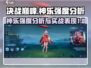 决胜巅峰✨神乐强度爆表，上分必备🔥
