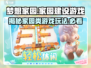 梦想家园🔥超有趣模拟经营游戏玩法大揭秘！🎮