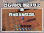 沙石镇时光🔥轻松获取番茄秘籍！🎮