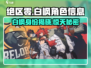 绝区零🔥白枫竟是她？角色信息大起底！
