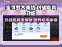宝可梦大集结对战道具大揭秘💥 trainable道具有哪些？