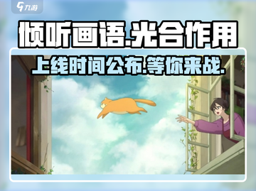 《倾听画语》上线时间🔥揭秘🎉截图1
