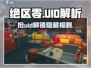 绝区零💥抢uid作用大揭秘！UID是什么？玩家必看🔥