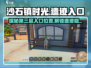 沙石镇时光💥第三层入口在哪？遗迹探险等你来！