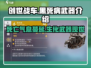 创世战车：黑死病武器🔥，超强威力等你来战！