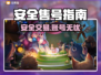 🔥游戏账号出售平台大揭秘！🔒安全TOP1竟是它？💥