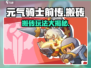 元气骑士前传🔥搬砖必备技巧，快速致富攻略！