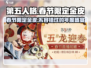 第五人格💥2024春节限定金皮曝光！年度最🔥值得入手