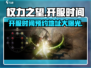 权力之望🔥即将开服！预约地址大曝光💥