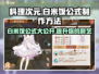 料理次元🔥白米饭公式大公开！米饭党必看💥