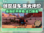 创世战车曙光🔥：开局一辆车，装备全靠捡！