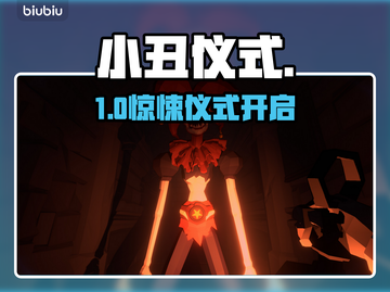 小丑愚蠢仪式🔥Steam惊现恐怖神作😱截图1