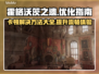 霍格沃茨之遗卡顿？加速器秒解决！🔥🎮