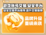 游戏账号交易平台大起底！🔥安全可靠才放心✅