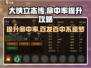 大侠立志传🔥命中率低？提升攻略来了！