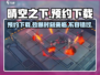 🔥《晴空之下》上线时间曝光！⚡预约下载攻略来了！