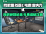 网吧模拟器2💡电费缴纳方式大揭秘！玩游戏还能学缴费？