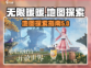 无限暖暖游戏地图大揭秘💥🔥