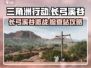 三角洲行动🔥长弓溪谷检查站打法攻略📍