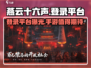 燕云十六声🔥手游登录平台大曝光！你会入手吗？