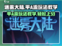 迷雾大陆🔥平A流玩法教学，轻松上分必备！